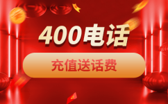 无锡400电话办理，成功就在这一细节上